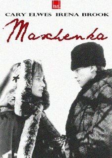 Машенька постер