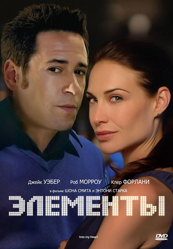 Элементы постер