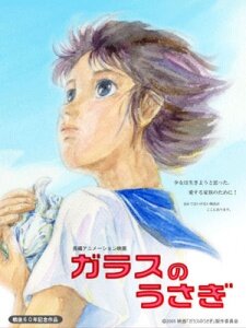 Стеклянный кролик постер