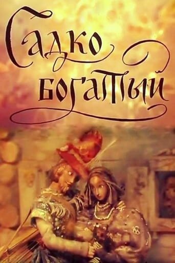 Садко Богатый постер