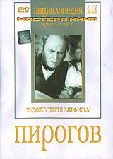 Пирогов постер