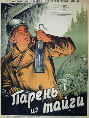 Парень из тайги постер