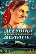 Девушка Араратской долины постер