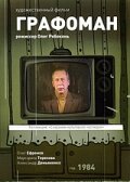 Не хочу быть несчастливым постер