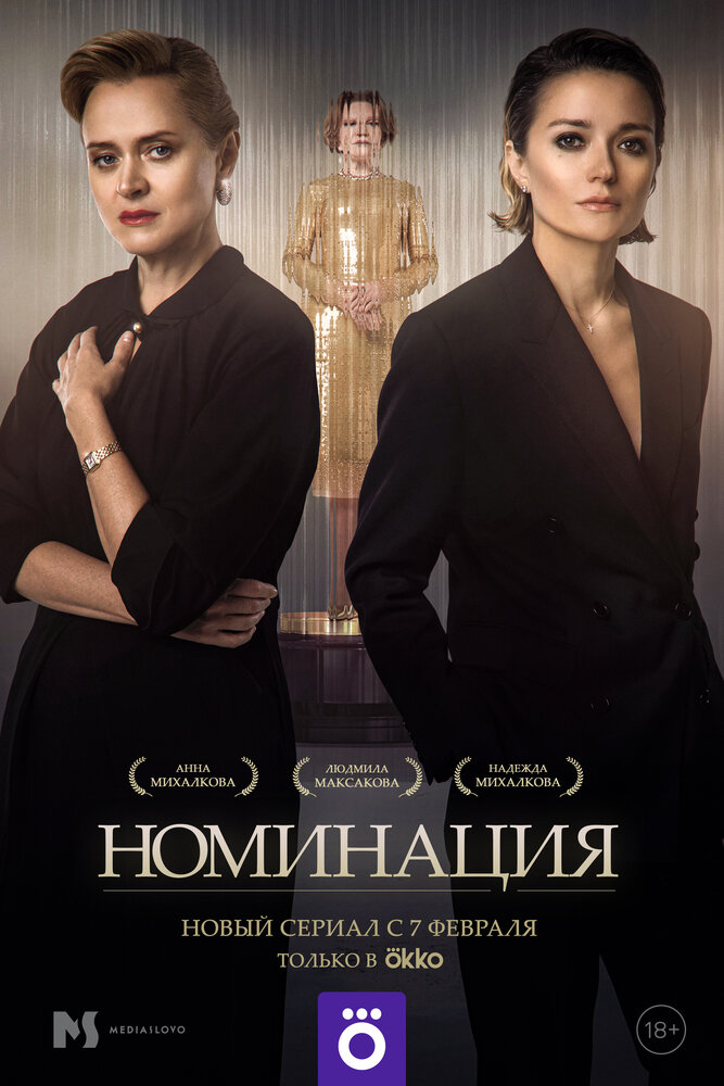 Номинация постер