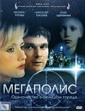 Мегаполис постер