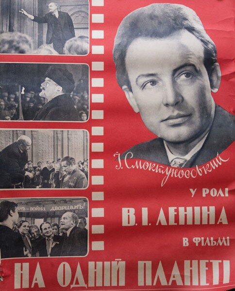 На одной планете постер