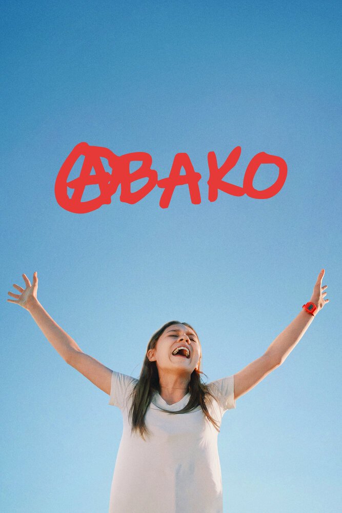 Авако постер