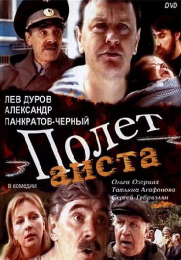 Полет аиста над капустным полем постер