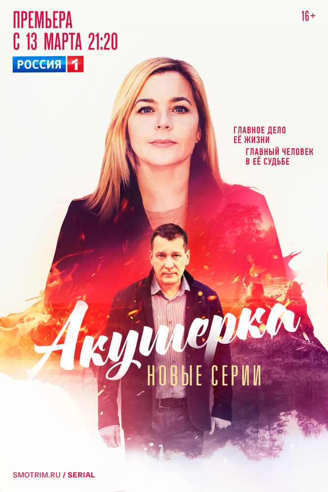 Акушерка. Побочный эффект постер