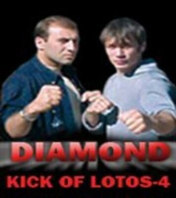 Удар Лотоса 4: Алмаз постер