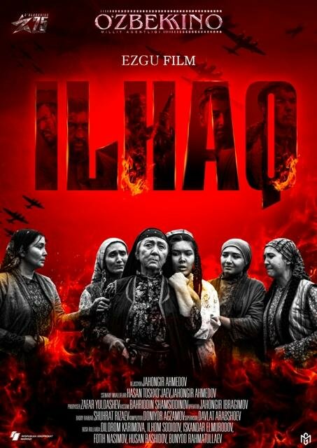 Илхак постер