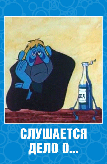 Слушается дело о... Не очень комическая опера постер