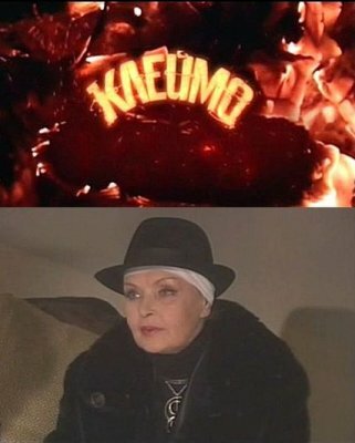 Клеймо постер