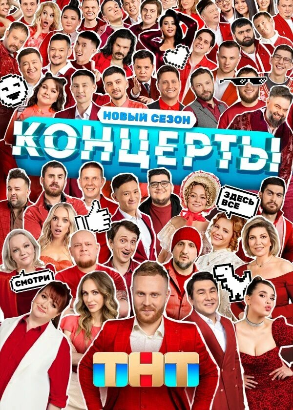 Концерты постер