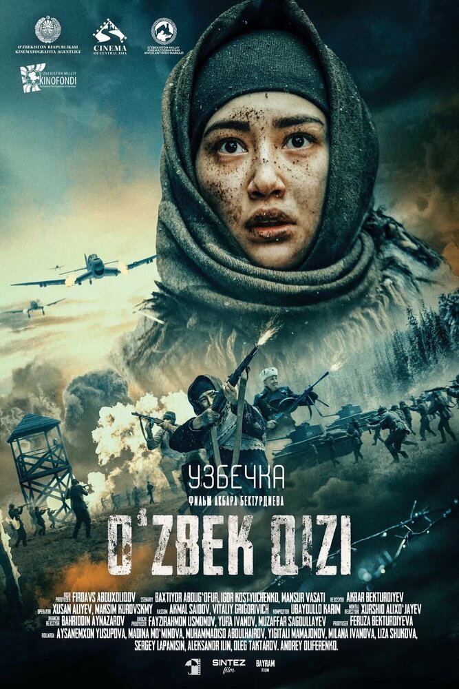 Узбечка постер