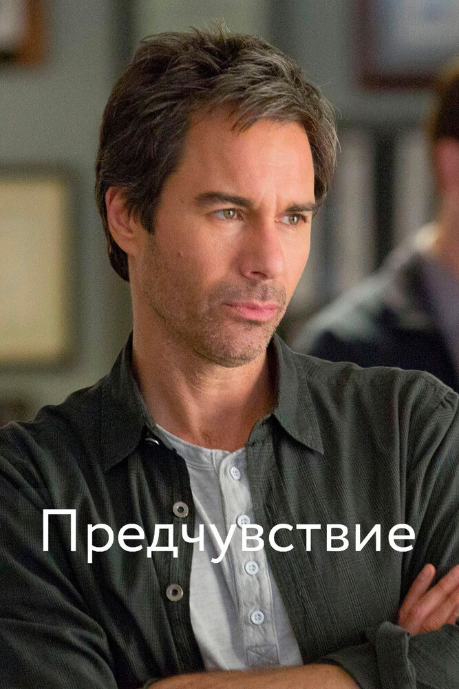 Восприятие постер