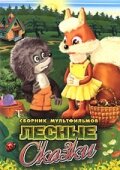 Почему заяц прячется постер