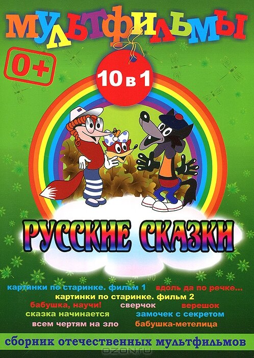 Всем чертям назло постер