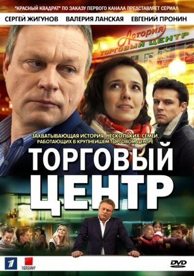 Торговый центр постер
