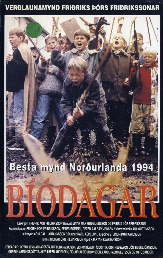 Дни кино постер