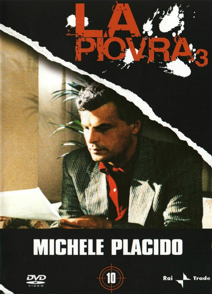 Спрут 3 постер