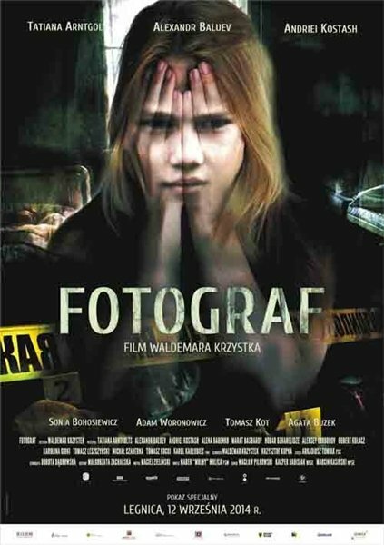 Фотограф постер