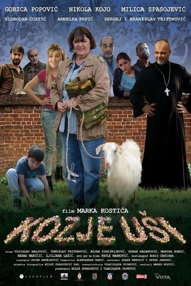 Козлиные уши постер