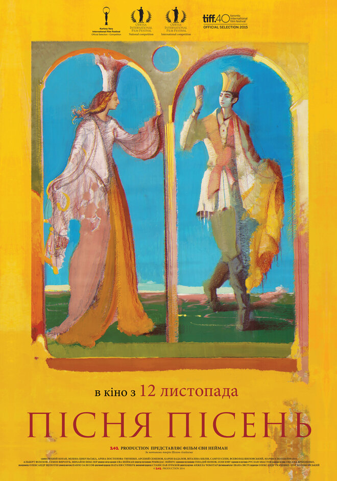Песнь песней постер