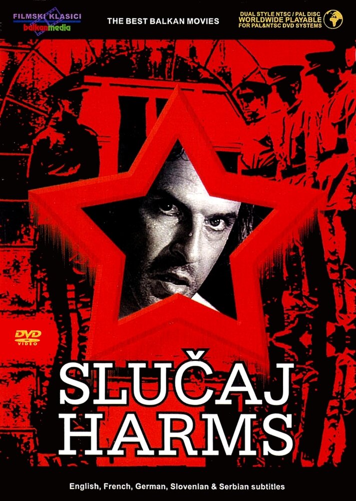Случай Хармса постер
