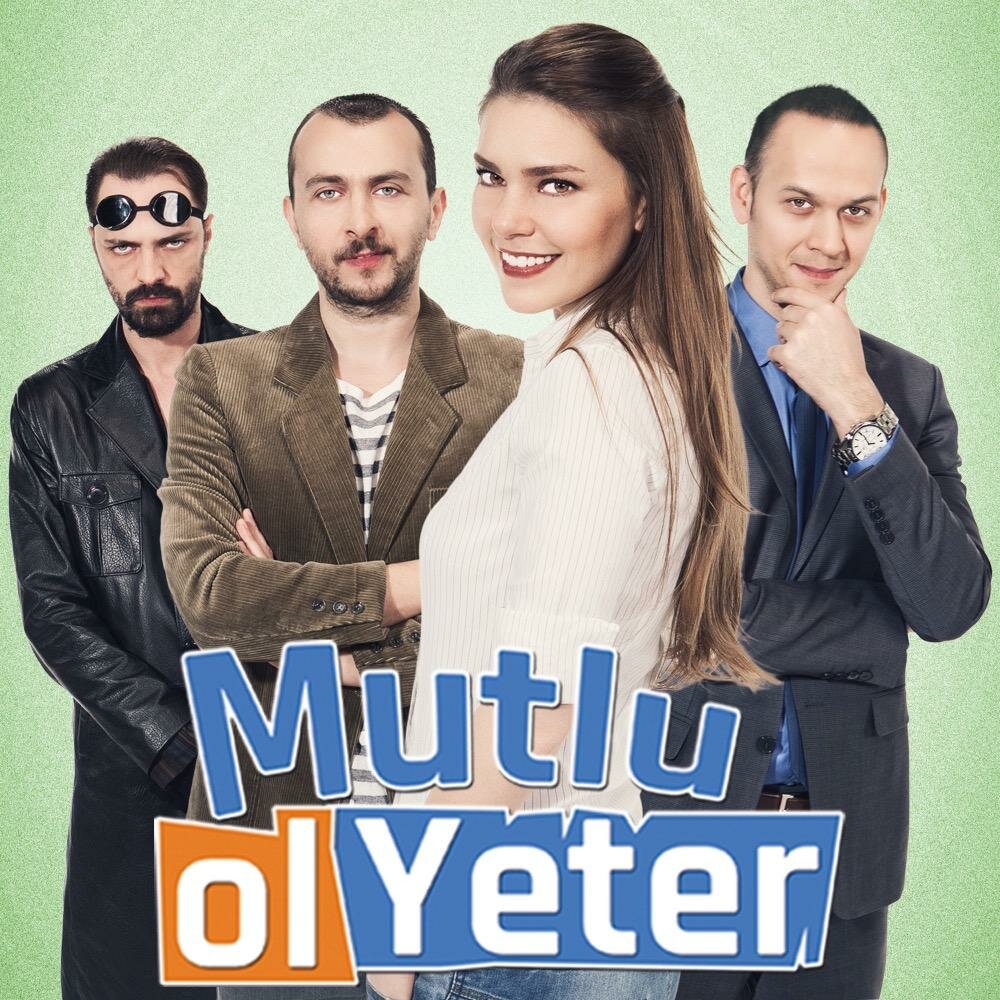 Будь счастлива, этого достаточно постер