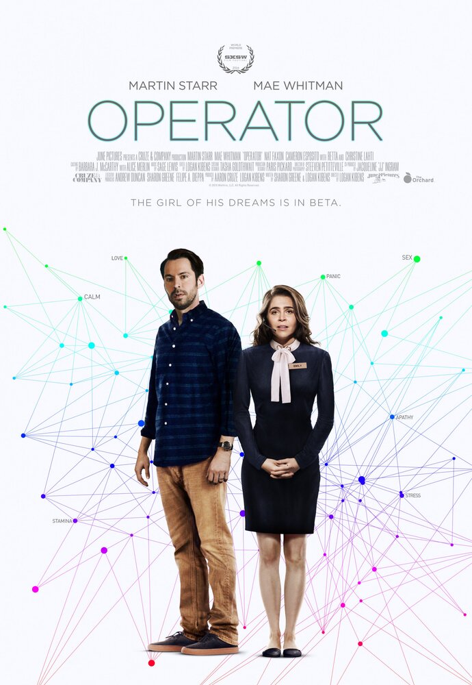Оператор постер